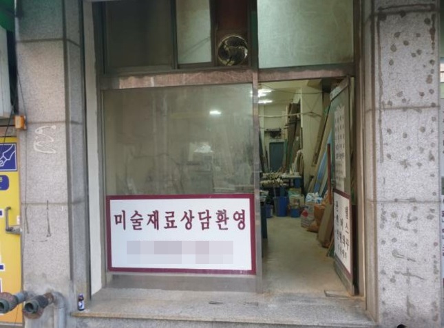 0070_2023.06.26_서울시 노원구 공릉동 상가 폴딩도어 시공